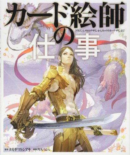 Toshiaki takayama card painter - takayama,