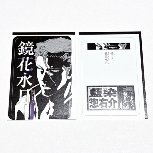 Sosuke aizen bleach - aizen, mini