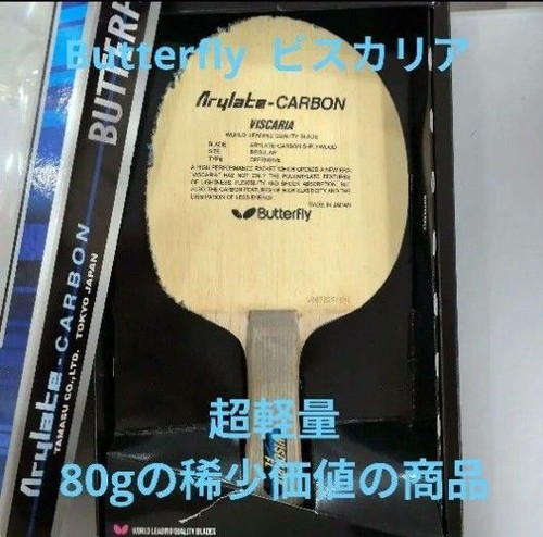 Raquette tennis table - tennis, de