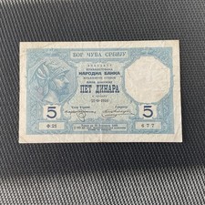 SERBIE: 5 Dinars 21/09/1916