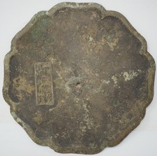 Ancien miroir japonais cuivre