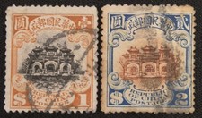 RARE LOT DE 2 TIMBRES DE CHINE IMPÉRIALE TRÈS BELLE SÉRIE MAUSOLEUM OBLITÉRÉS