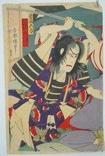 Estampe japonaise sur bois