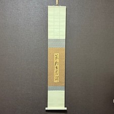 Calligraphie japonaise Tanzaku