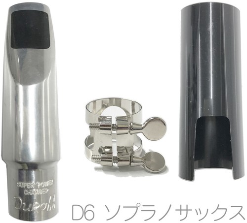 Embouchure saxophone - embouchure,