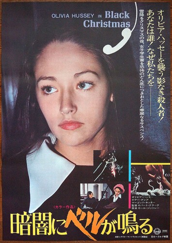 Affiche film japonaise - film,