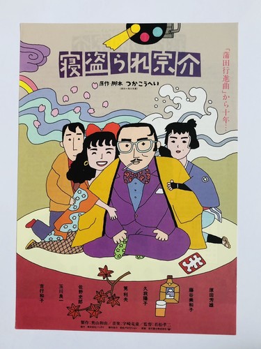 Netorare sosuke 1992 kouji - netorare,