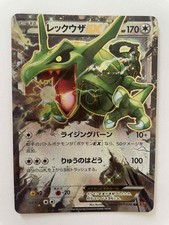 Pokemon - Rayquaza EX 061/078 RR - Japanese XY6 Emerald Break - HOLO NM
