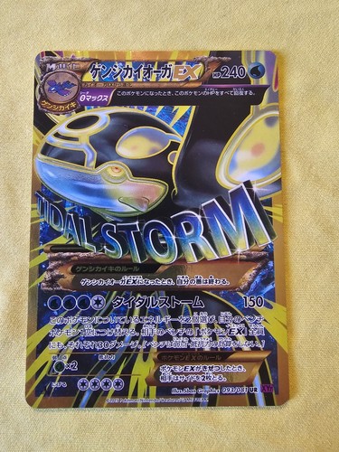 Pokémon kyogre 093 - [pokémon],