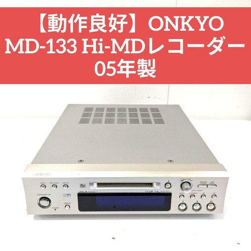 Onkyo 133 mini - md-133, hi-md