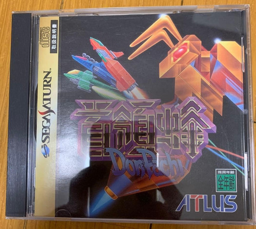 Donpachi sega saturn japan - japan, ss