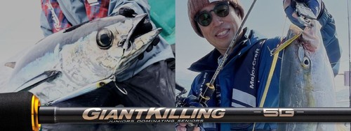 Major craft giant killing - 5g,