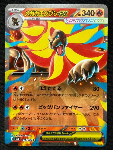 Mega pyroar 015 083 - mega,
