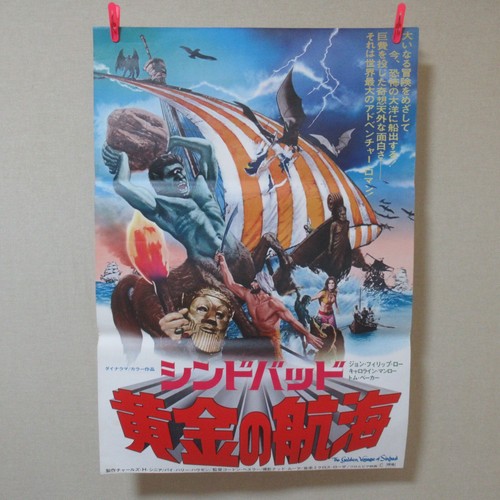 The golden voyage sinbad - golden,