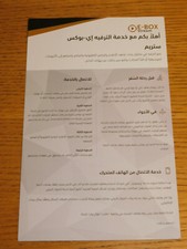 e-card CONSIGNE INTERNET box WIRELESS stream etihad airlines ARABIC ENGLISH air