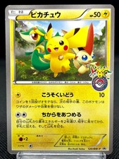 Carte japonaise Pikachu