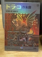 Mtg Secret Lair Sakabashira