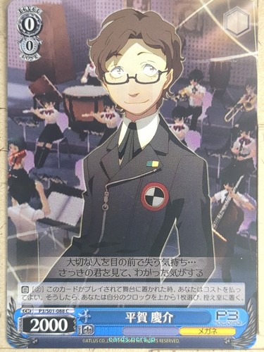Weiss schwarz persona - schwarz,