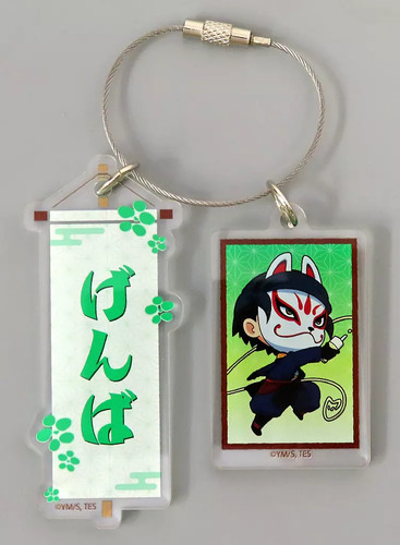 Porte clés kazama - kazama, genba