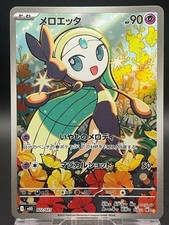 Meloetta 22/21 Mega Starter