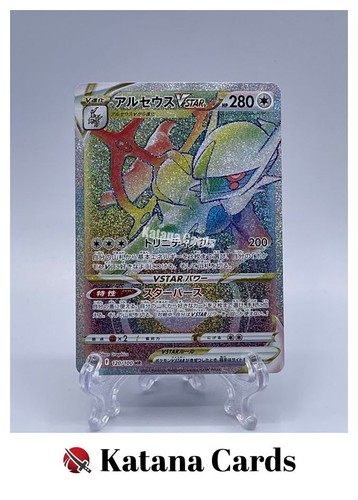 Cartes pokemon arceus - ex/nm,