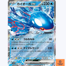 Kyogre ex 037/175 svM Carte Pokemon Starter Deck Générations Japonais HOLO NM