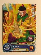Super Dragon Ball Heroes Promo
