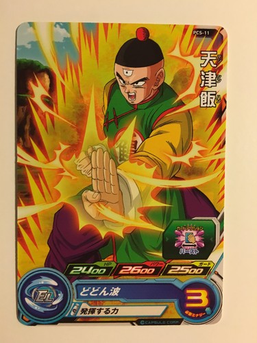Super dragon ball heroes - dragon,
