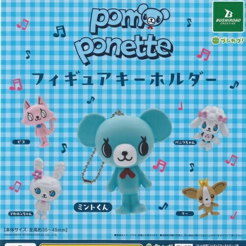 Porte clés figurine pom - porte-clés,