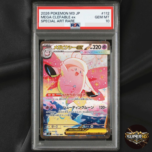 Psa mega clefable sar - 10,