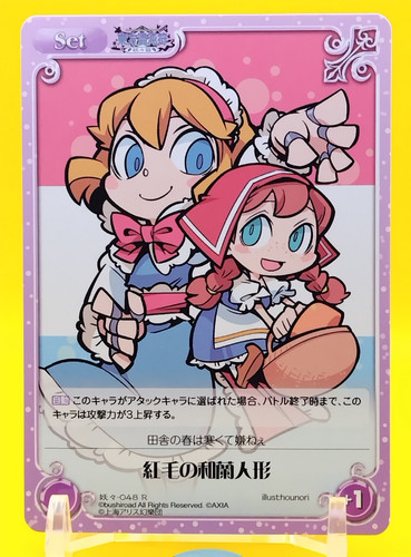 Touhou kontonfu chaos card tcg - touhou,