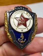 ORIGINAL SOVIET UNION RUSSIA BEST FLEET NAVY SOLDIER MILITARY BADGE USSR CCCP