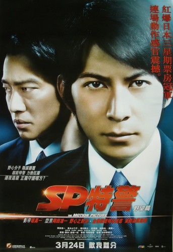 Kakumei hen hong - sp:,
