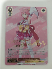 Weiss schwarz hololive miko - weiss,