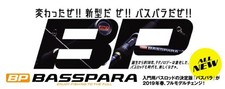 Major Craft Basspara Series