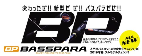 Major craft basspara series - craft,