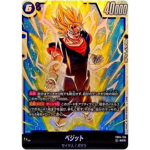 Dragon ball fusion - world,