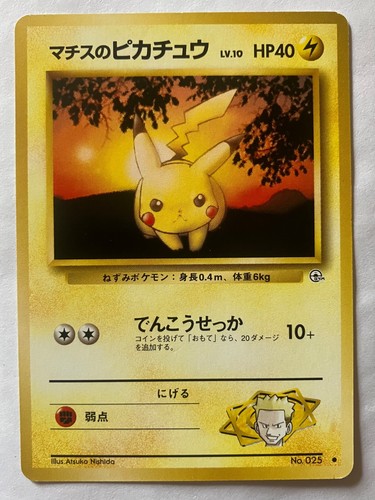 Lieutenant surge pikachu - lieutenant,