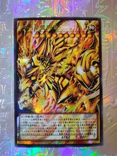 Carte Yu-Gi-Oh : Égyptiens God/Dieux Égyptiens Winged Dragon of Râ JAP Holo