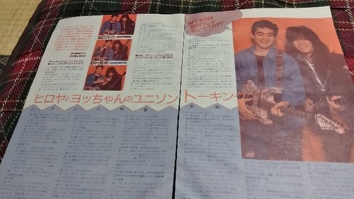 Rockin article clipping - f,