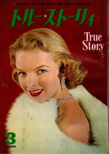 True story mars - true, 1954