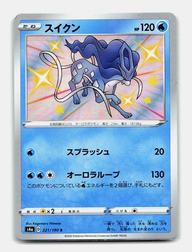 Card pokemon shiny suicune - card,