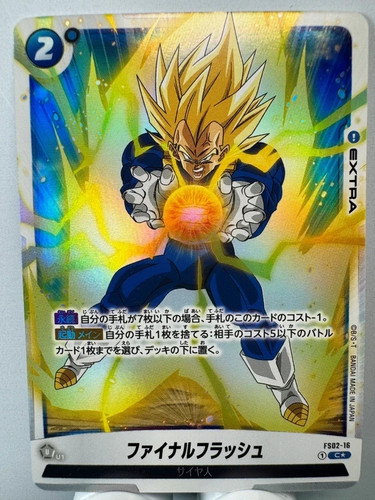 Dragon ball fusion world - fusion, world]
