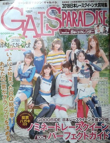 Gals paradise 2018 race queen - gals,