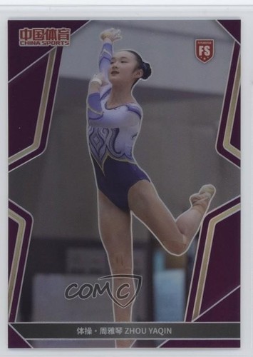 2024 qica china - qica,