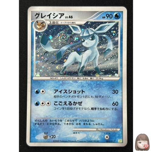 Carte pokemon glaceon - pokemon,