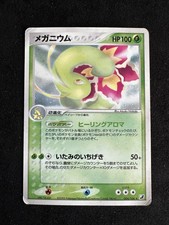 Carte Pokemon -  Meganium Rare