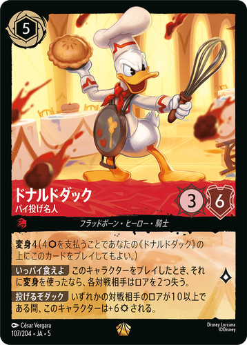 Disney lorcana ja5 107 - ja5, 107/204