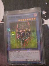Dark Master Zorc MP01 KR012