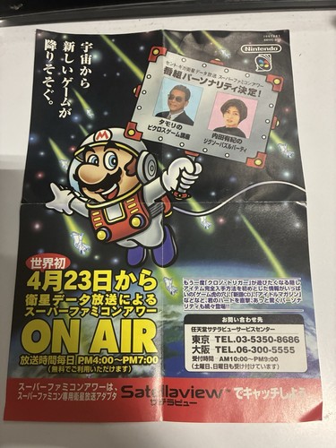 Publicité flyer satellaview - publicité,